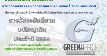 greensilver-1.png