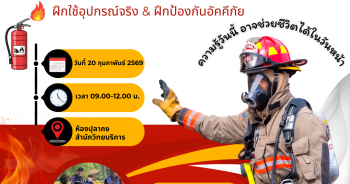 Red-and-Yellow-Modern-Firefighting-Services-Instagram-Post-1.png